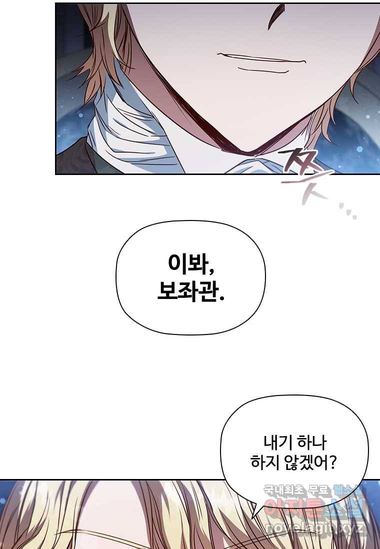 엑스트라는 가장 먼저 버려진다 8화 7