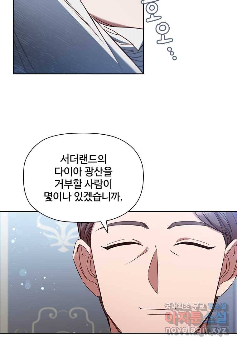 엑스트라는 가장 먼저 버려진다 8화 16