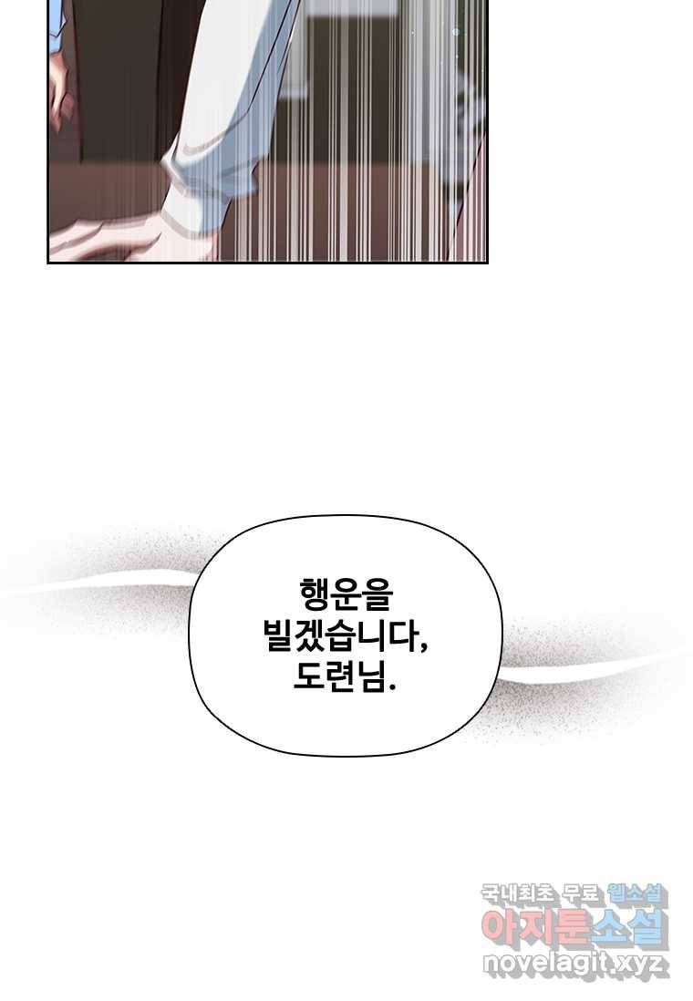 엑스트라는 가장 먼저 버려진다 8화 18