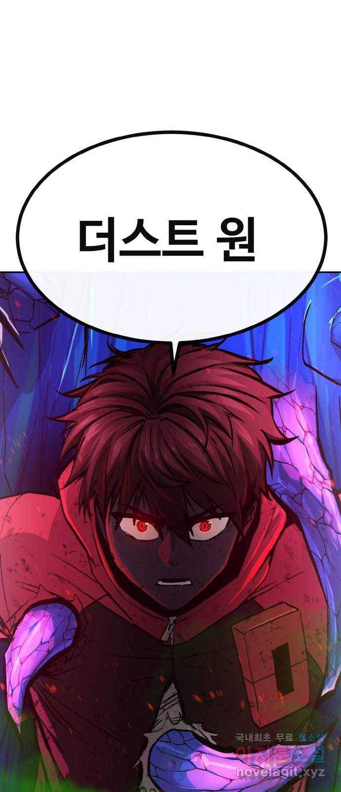 공유몽 시즌2) 71화 중층으로 1