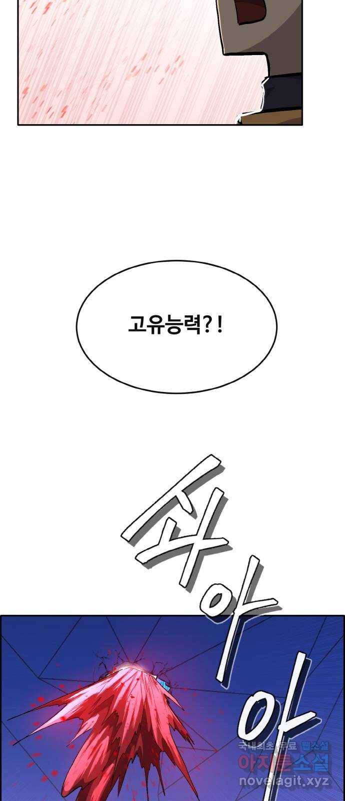 공유몽 시즌2) 71화 중층으로 7