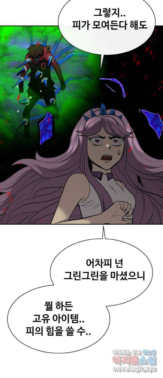 공유몽 시즌2) 71화 중층으로 11