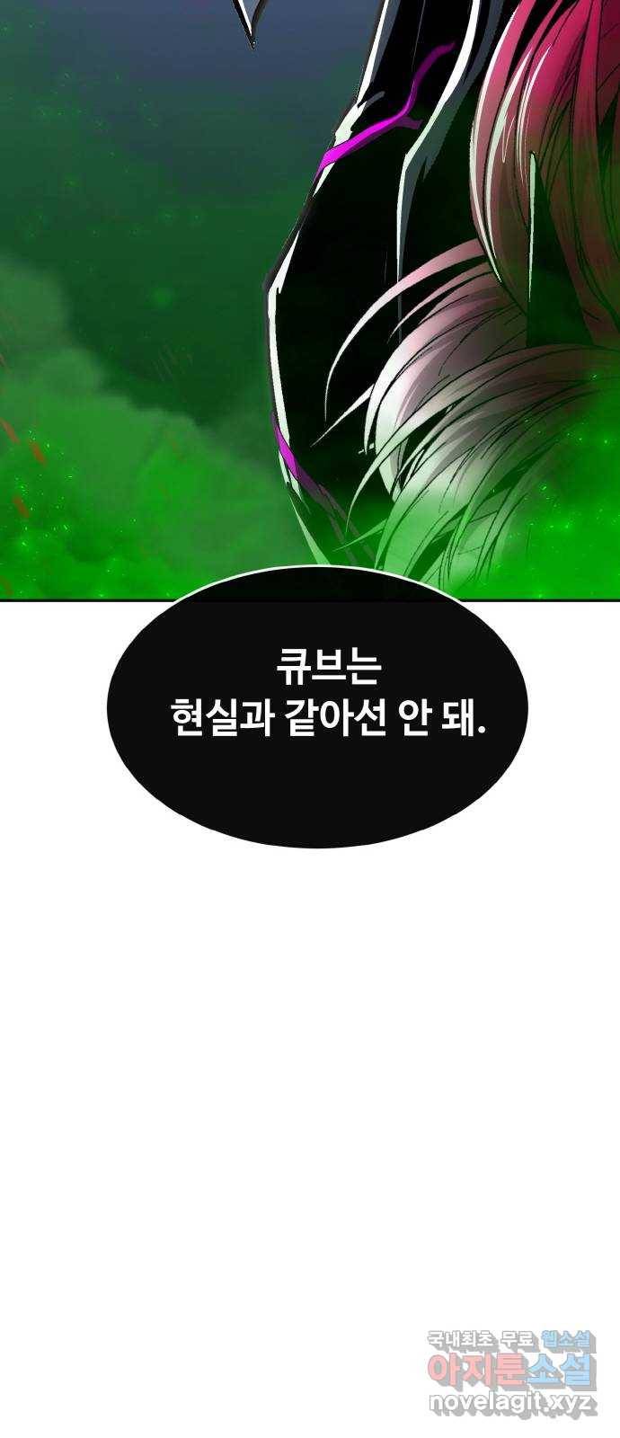 공유몽 시즌2) 71화 중층으로 14