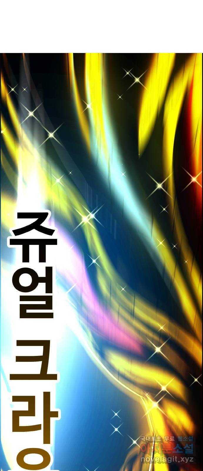 공유몽 시즌2) 71화 중층으로 20