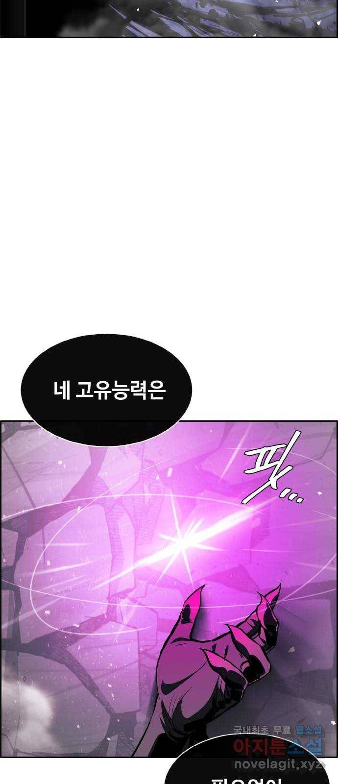 공유몽 시즌2) 71화 중층으로 32
