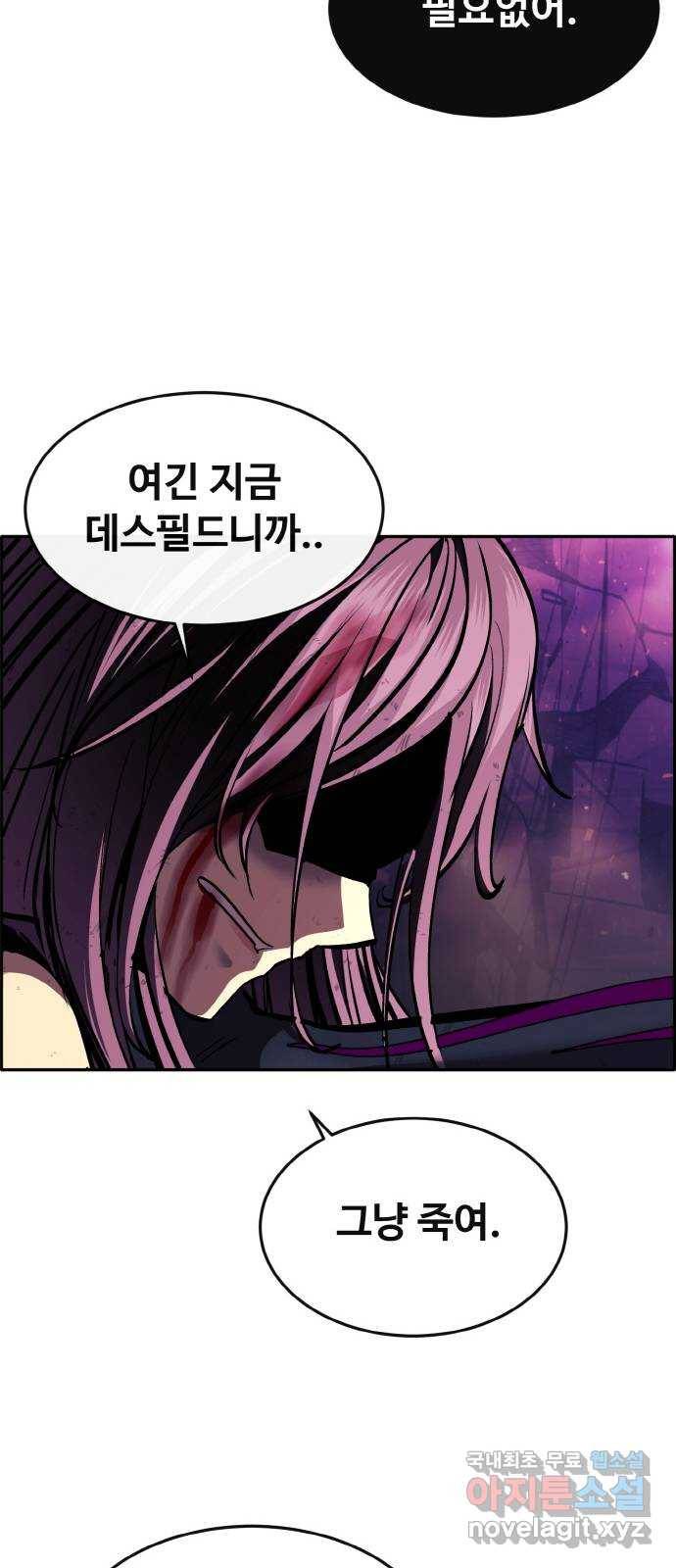 공유몽 시즌2) 71화 중층으로 33