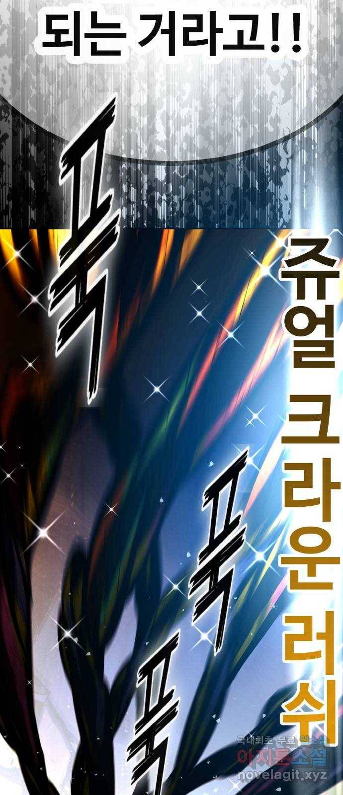 공유몽 시즌2) 71화 중층으로 37