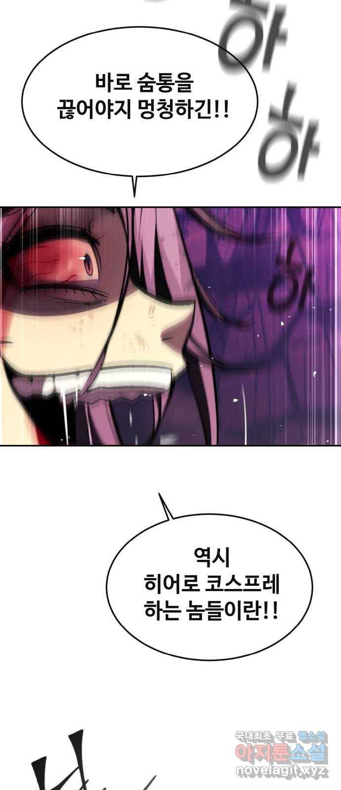 공유몽 시즌2) 71화 중층으로 39