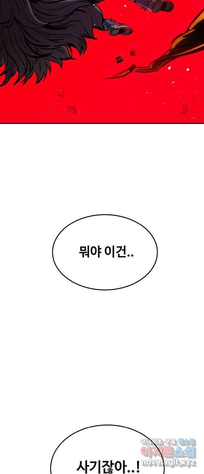 공유몽 시즌2) 71화 중층으로 41