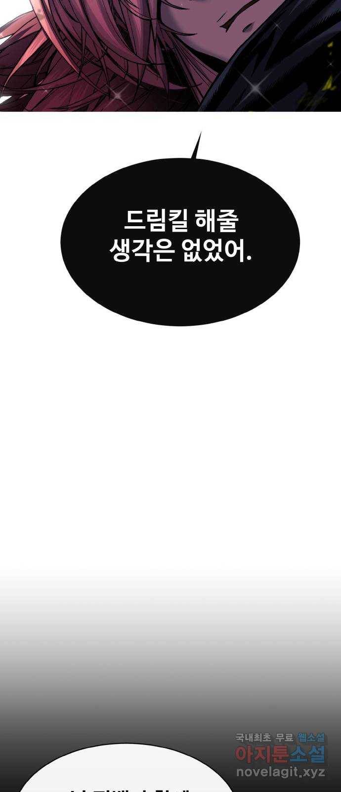 공유몽 시즌2) 71화 중층으로 45