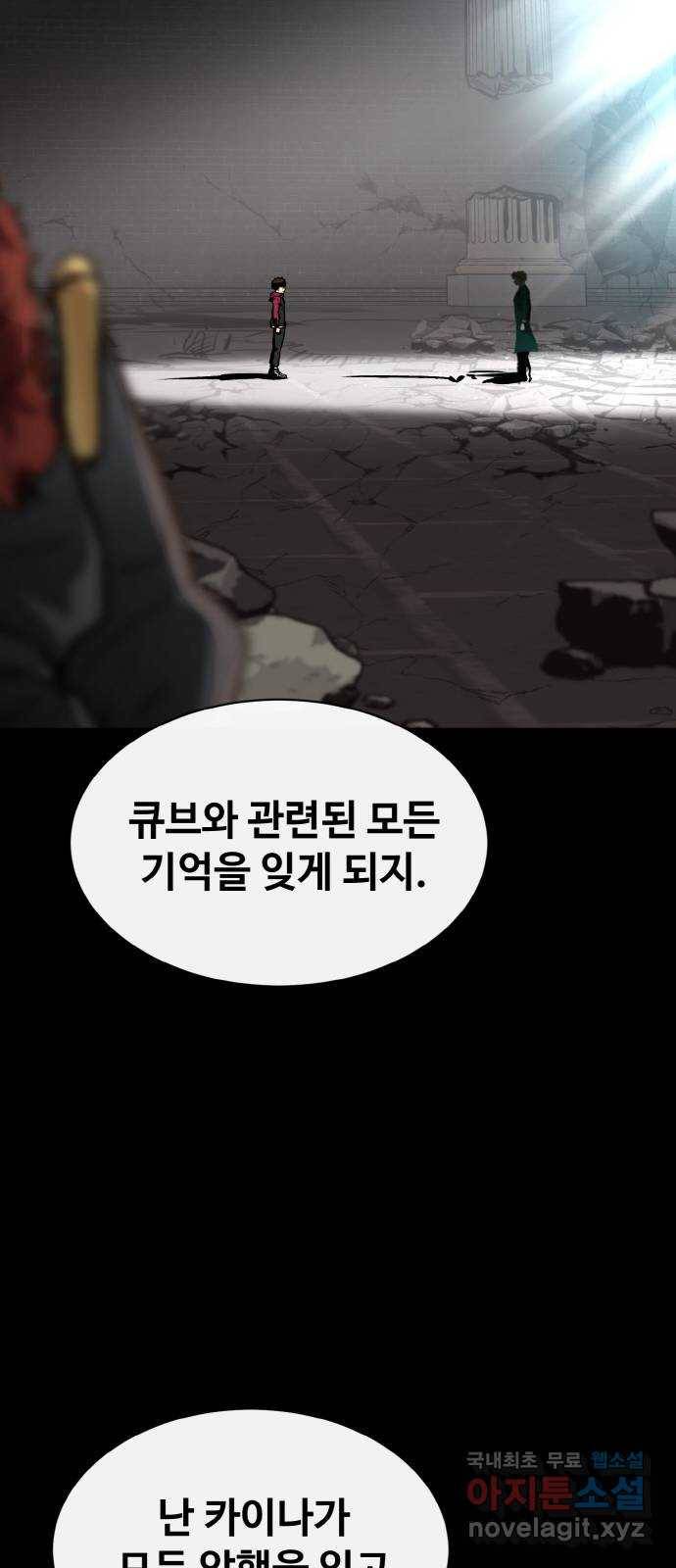 공유몽 시즌2) 71화 중층으로 47