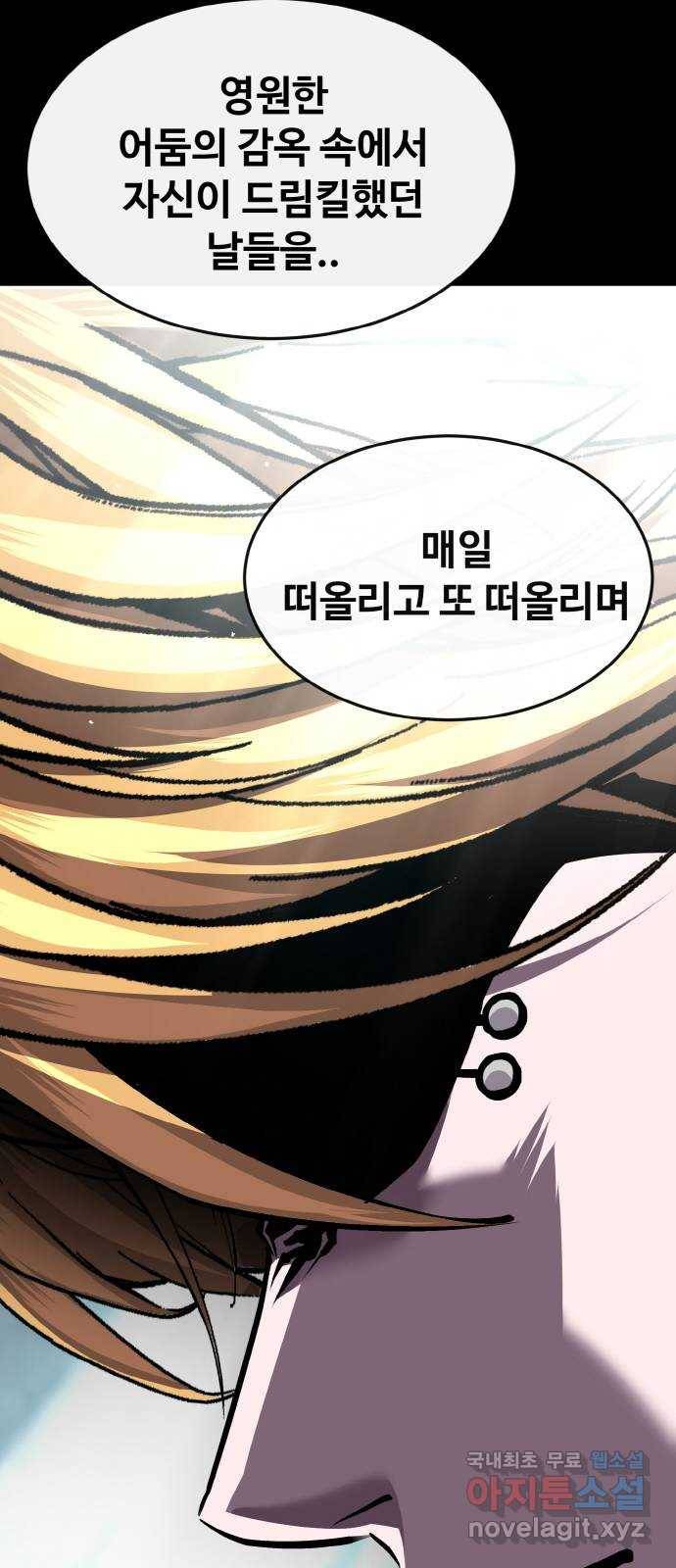 공유몽 시즌2) 71화 중층으로 49