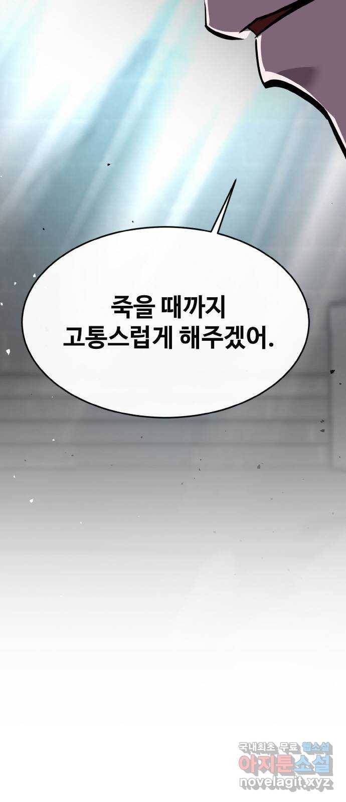 공유몽 시즌2) 71화 중층으로 50