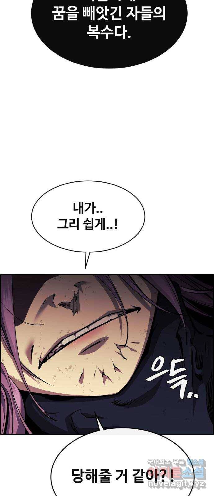 공유몽 시즌2) 71화 중층으로 53