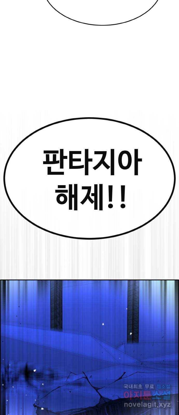 공유몽 시즌2) 71화 중층으로 54