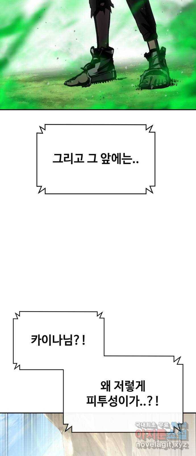 공유몽 시즌2) 71화 중층으로 59