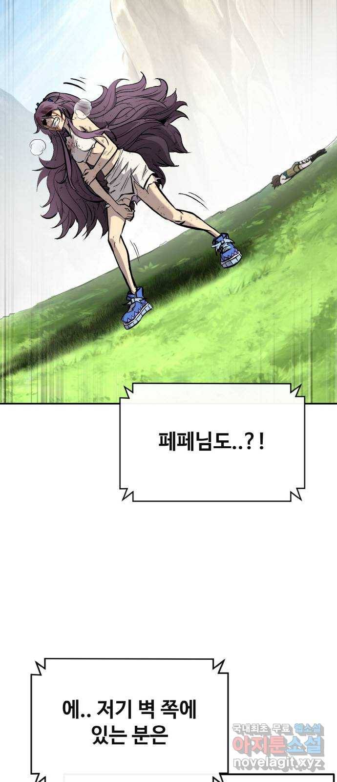 공유몽 시즌2) 71화 중층으로 60