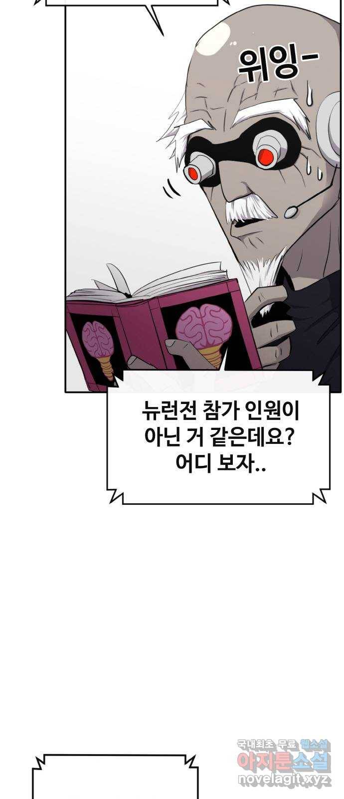 공유몽 시즌2) 71화 중층으로 61