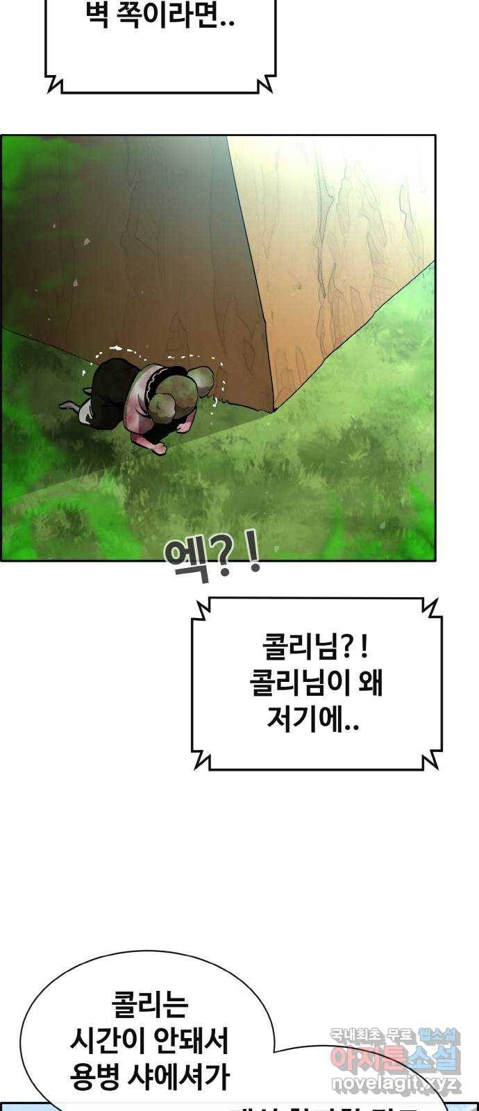 공유몽 시즌2) 71화 중층으로 62