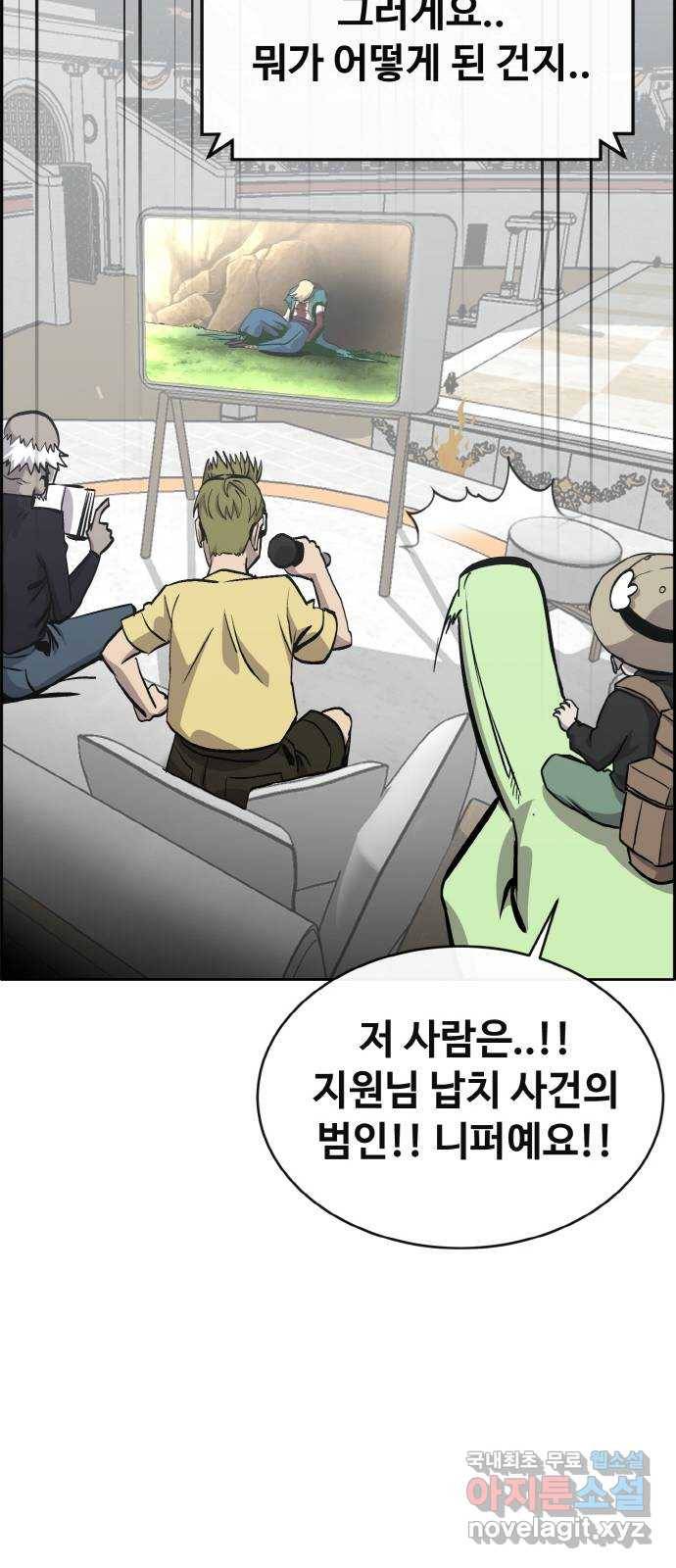 공유몽 시즌2) 71화 중층으로 64