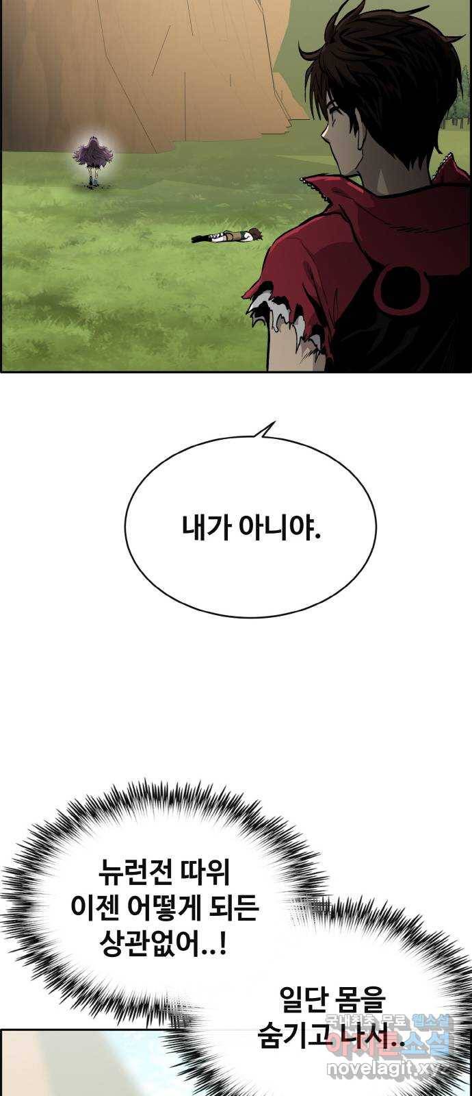 공유몽 시즌2) 71화 중층으로 66