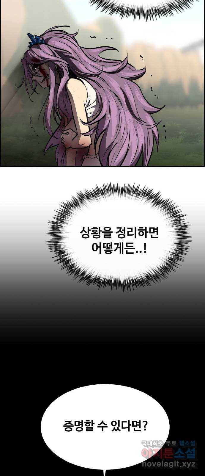 공유몽 시즌2) 71화 중층으로 67