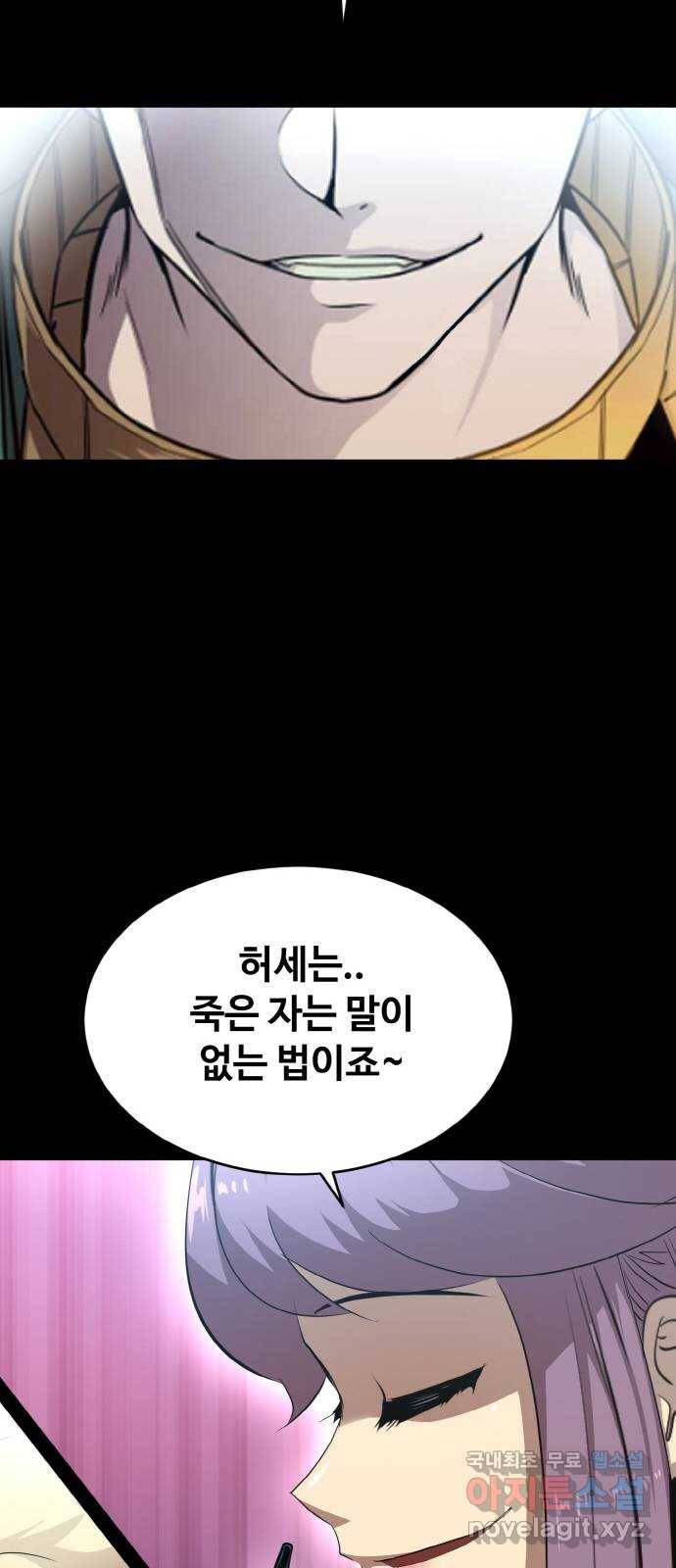 공유몽 시즌2) 71화 중층으로 68