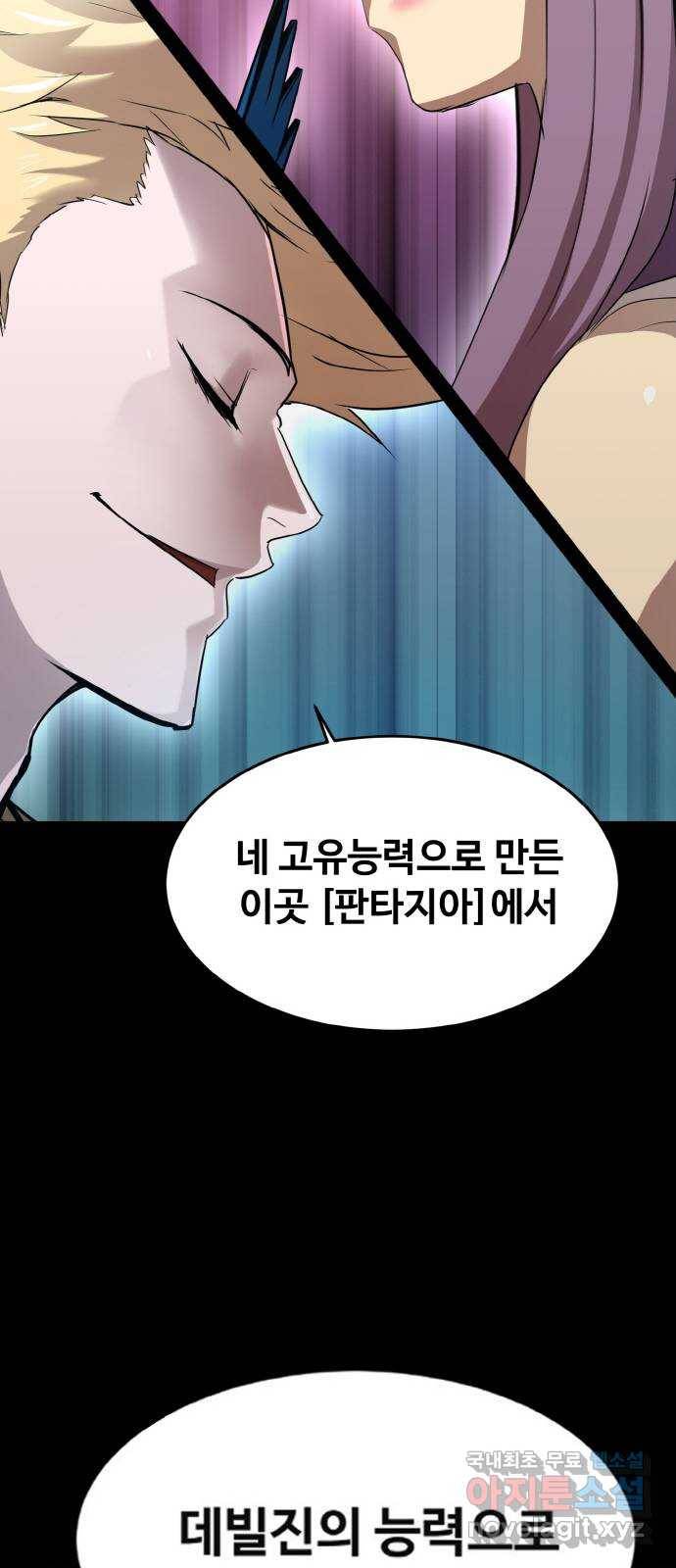 공유몽 시즌2) 71화 중층으로 69