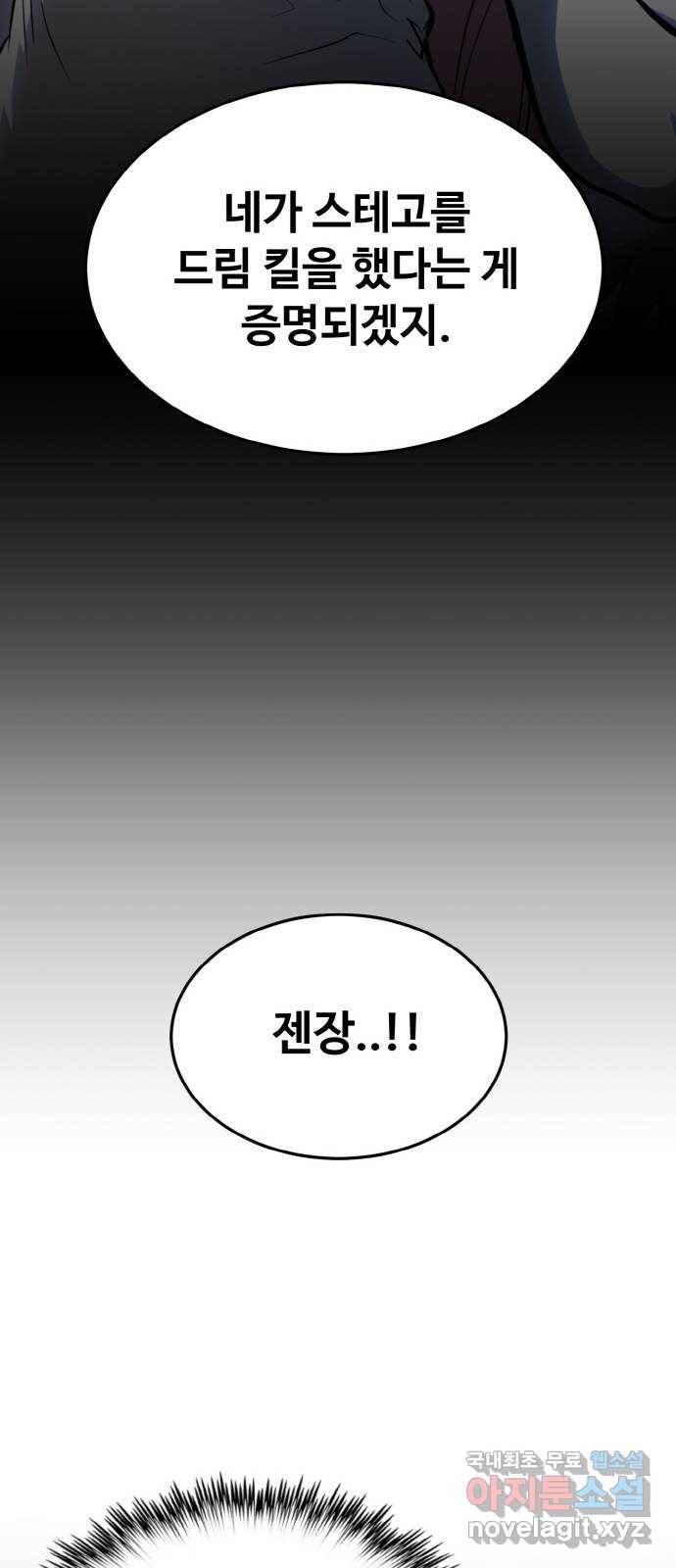 공유몽 시즌2) 71화 중층으로 72