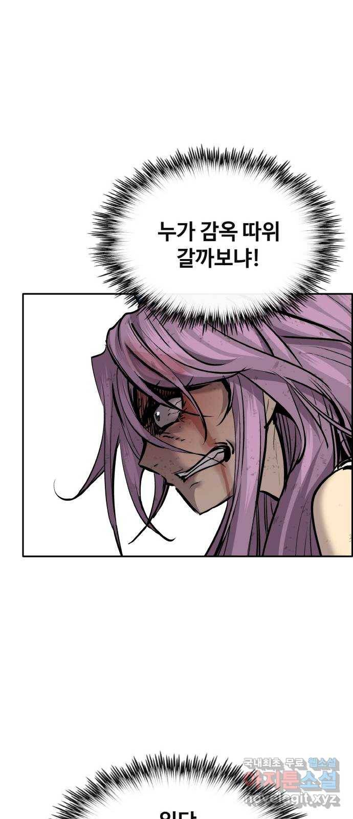 공유몽 시즌2) 71화 중층으로 74