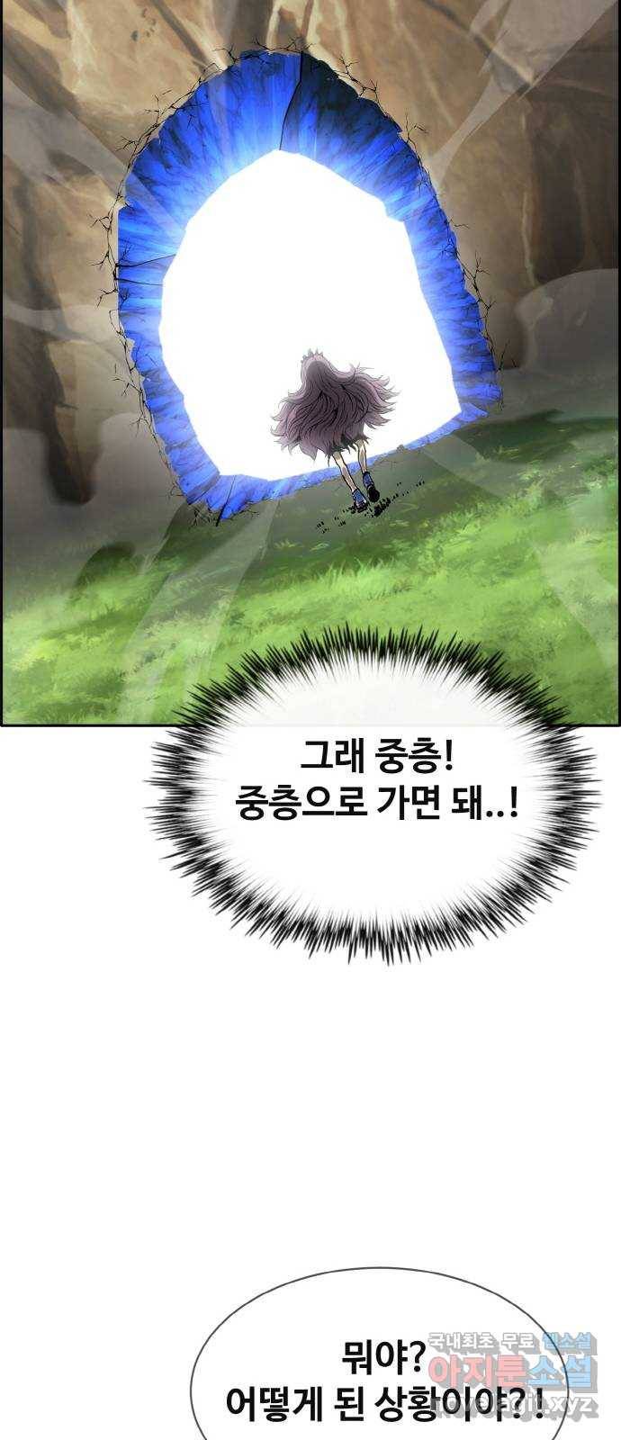 공유몽 시즌2) 71화 중층으로 76