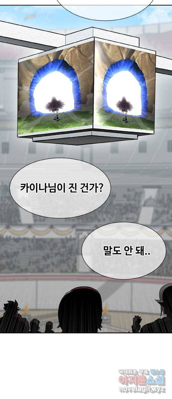 공유몽 시즌2) 71화 중층으로 77