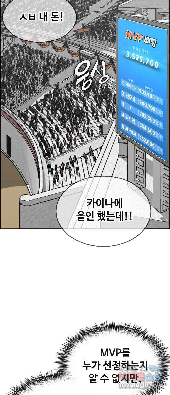 공유몽 시즌2) 71화 중층으로 79