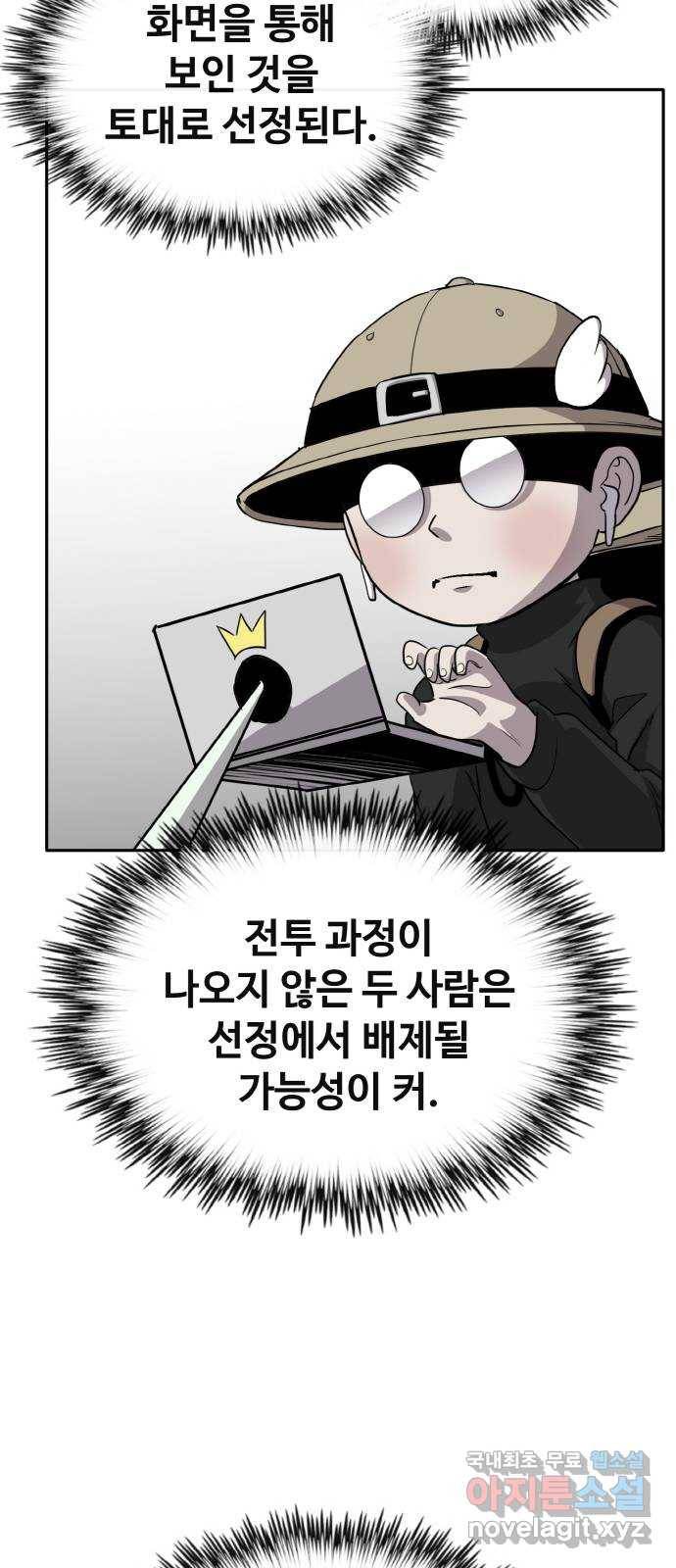 공유몽 시즌2) 71화 중층으로 80