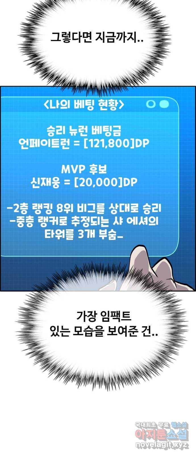 공유몽 시즌2) 71화 중층으로 81