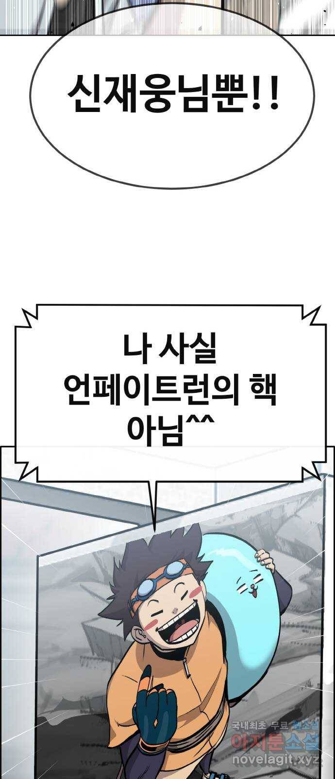 공유몽 시즌2) 71화 중층으로 83