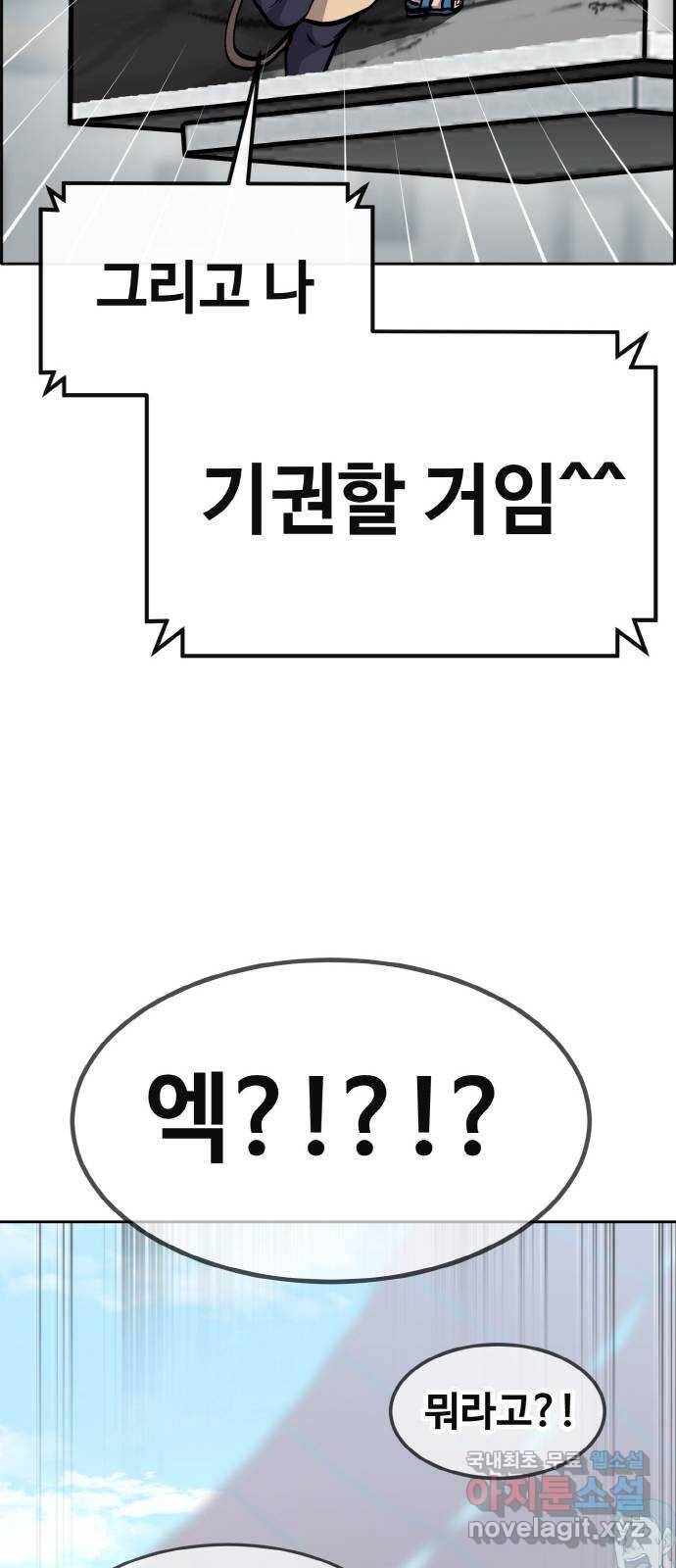 공유몽 시즌2) 71화 중층으로 84