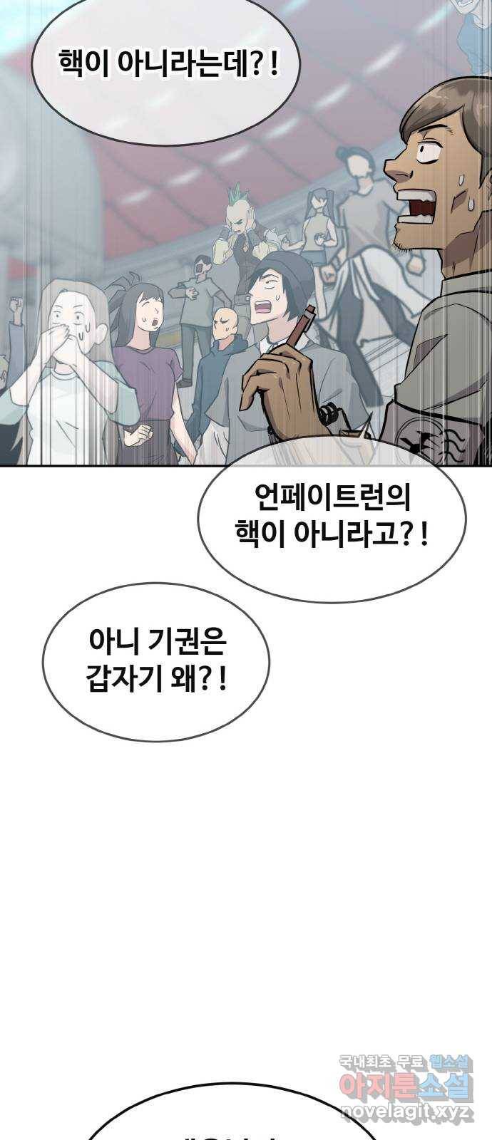 공유몽 시즌2) 71화 중층으로 85