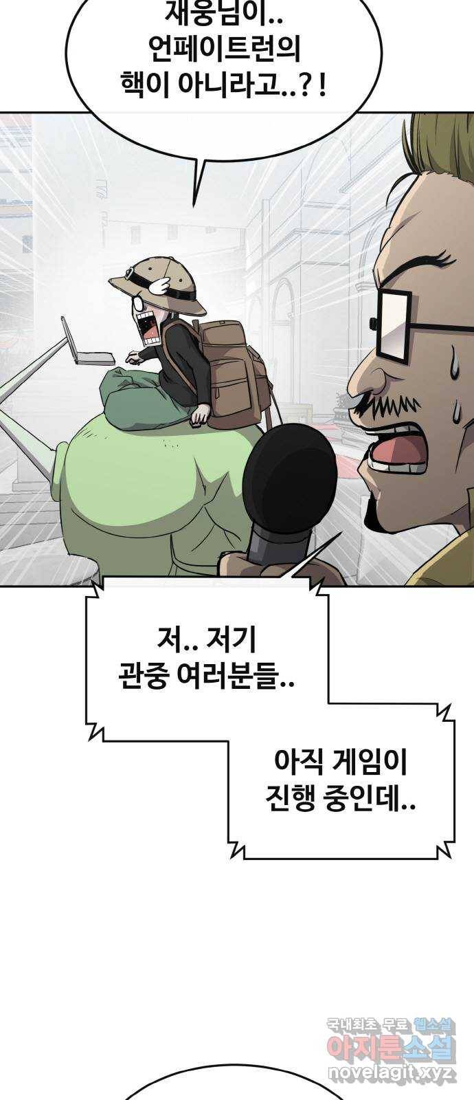 공유몽 시즌2) 71화 중층으로 86