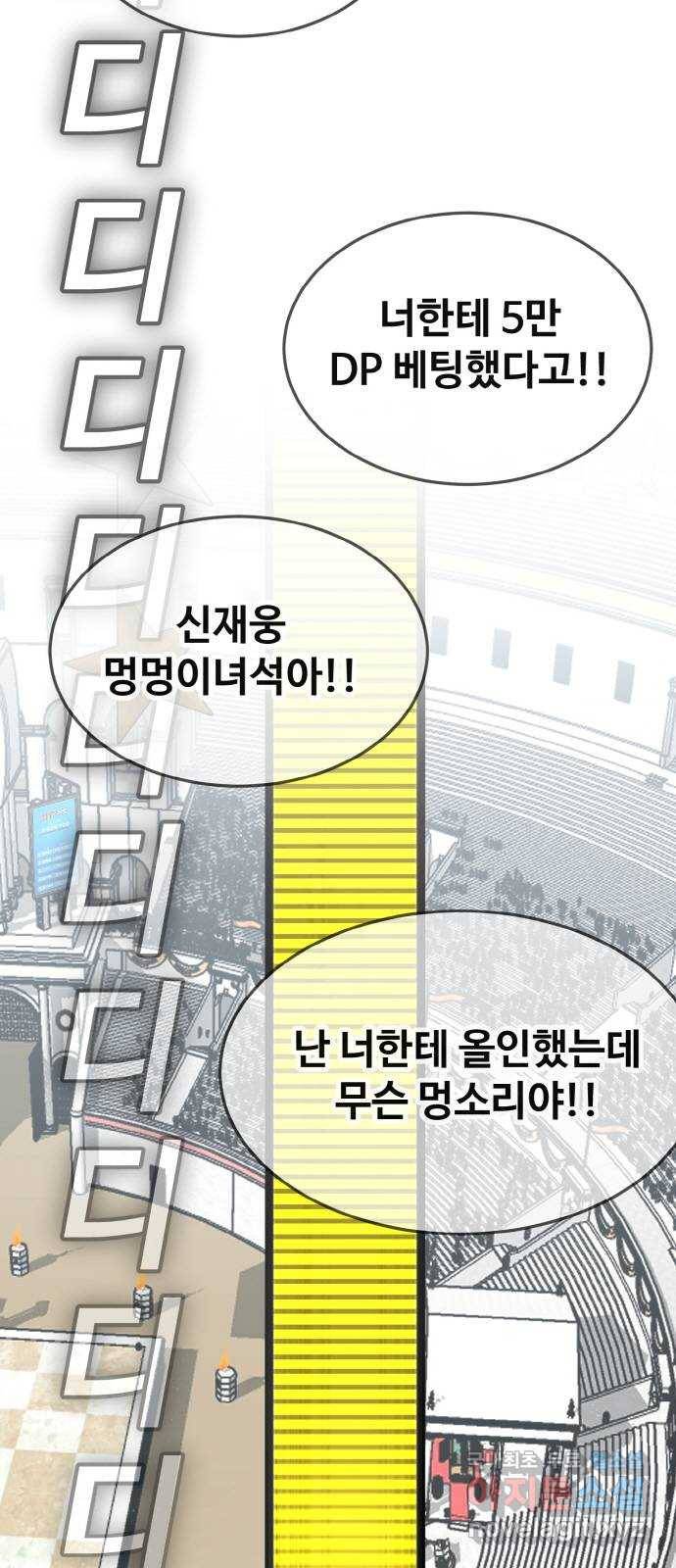 공유몽 시즌2) 71화 중층으로 88