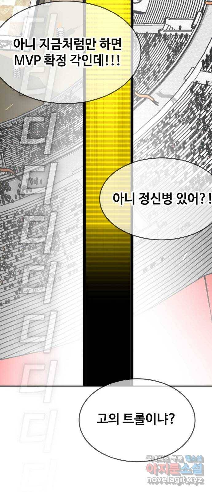 공유몽 시즌2) 71화 중층으로 89