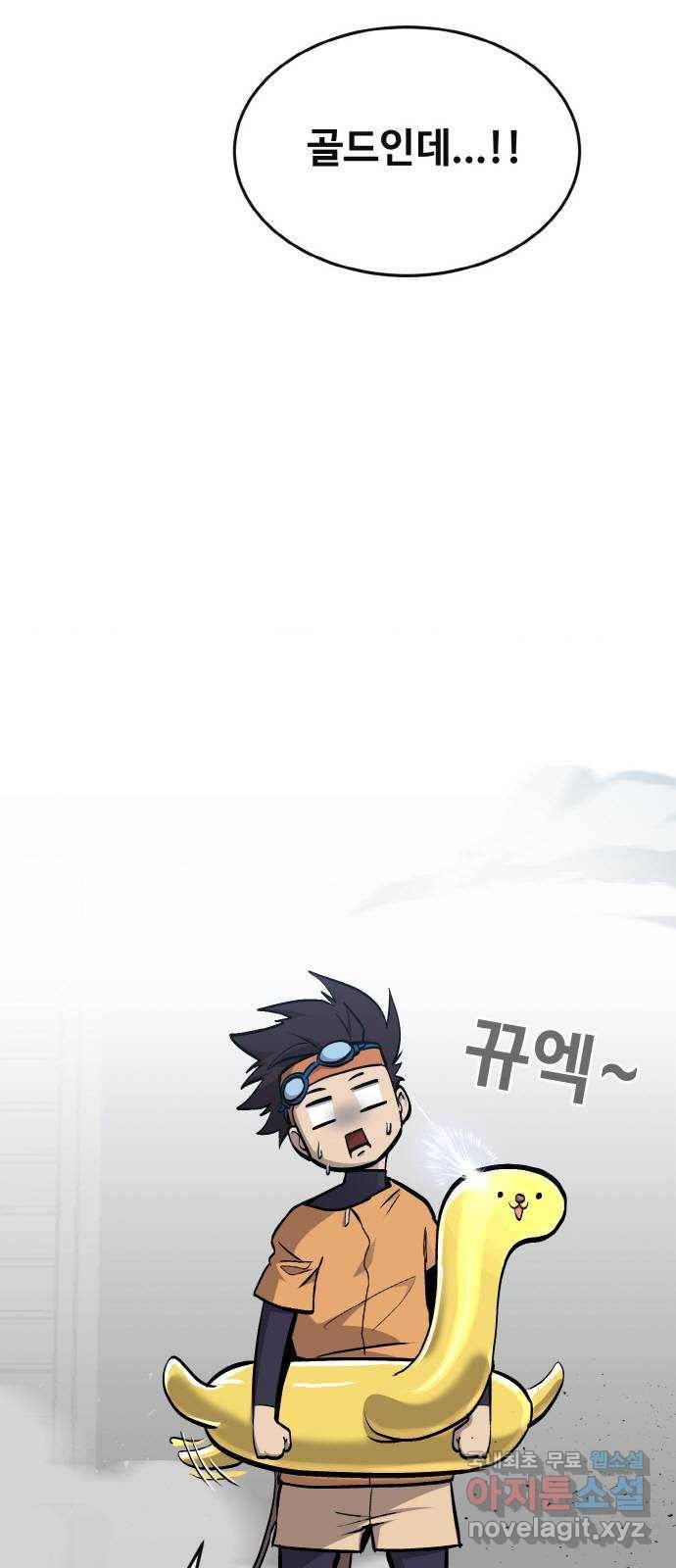 공유몽 시즌2) 71화 중층으로 94