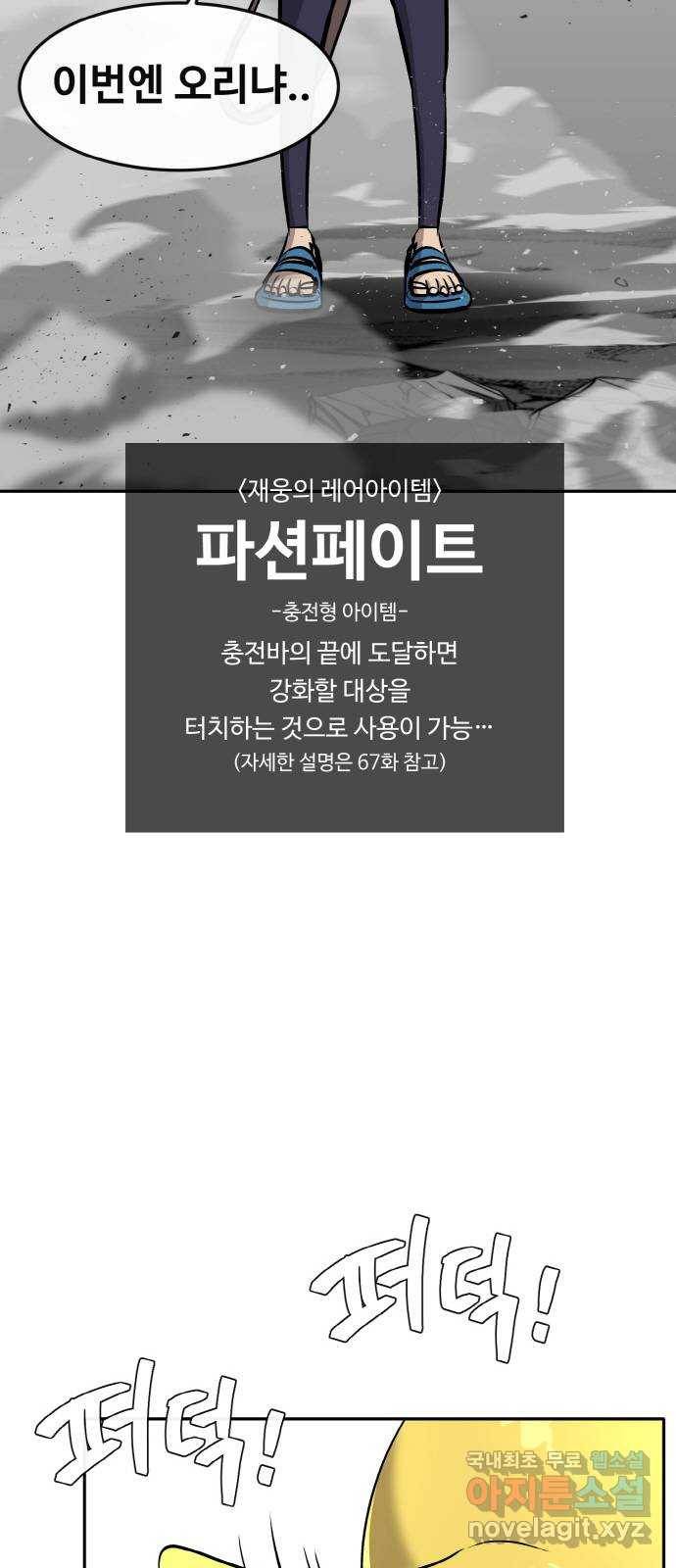 공유몽 시즌2) 71화 중층으로 95