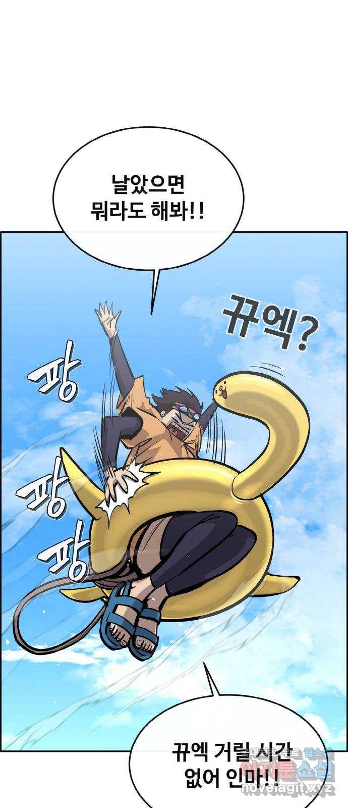 공유몽 시즌2) 71화 중층으로 99