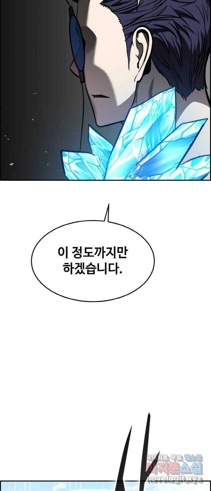 공유몽 시즌2) 71화 중층으로 103
