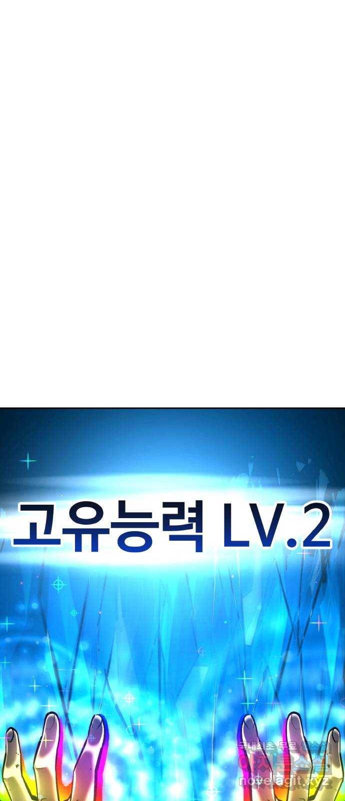 공유몽 시즌2) 71화 중층으로 108
