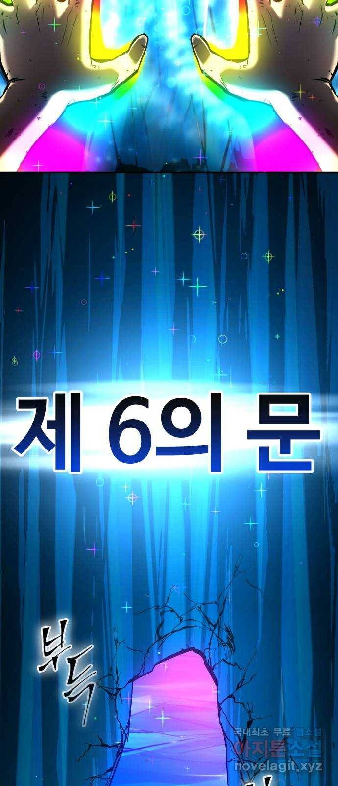 공유몽 시즌2) 71화 중층으로 109