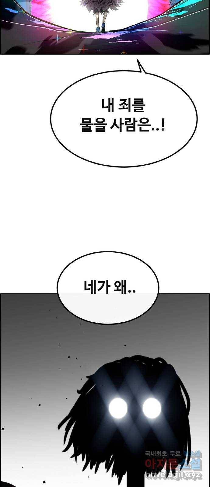 공유몽 시즌2) 71화 중층으로 112