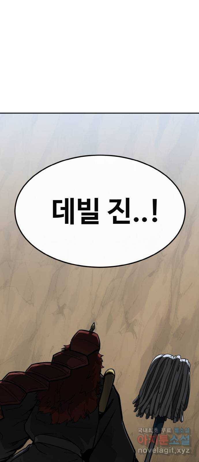 공유몽 시즌2) 71화 중층으로 114