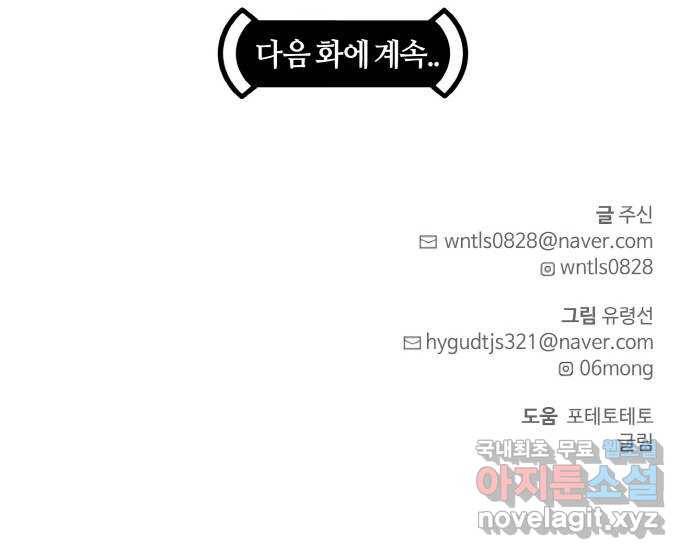 공유몽 시즌2) 71화 중층으로 118